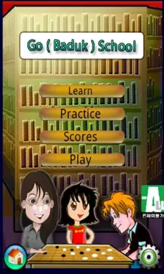 Go(Baduk) android App screenshot 5